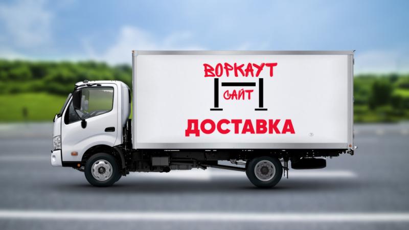 Доставка спортивного оборудования в Мелитополе Доставка спортивного оборудования в Мелитополе