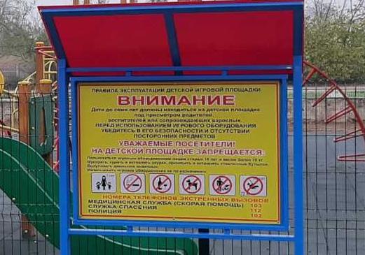 О безопасности на спортивных площадках в Мелитополе