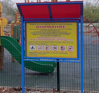 Информационный стенд МАФ 6006 в Мелитополе